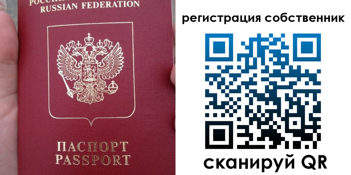 прописка ребенка в Приморском крае