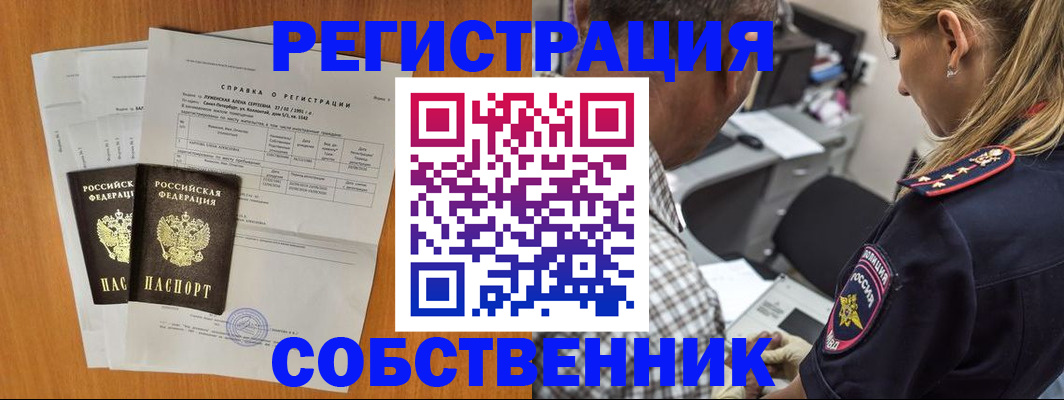 временная прописка в Приморском крае