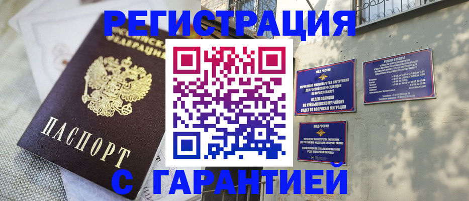 прописка в квартире в Приморском крае