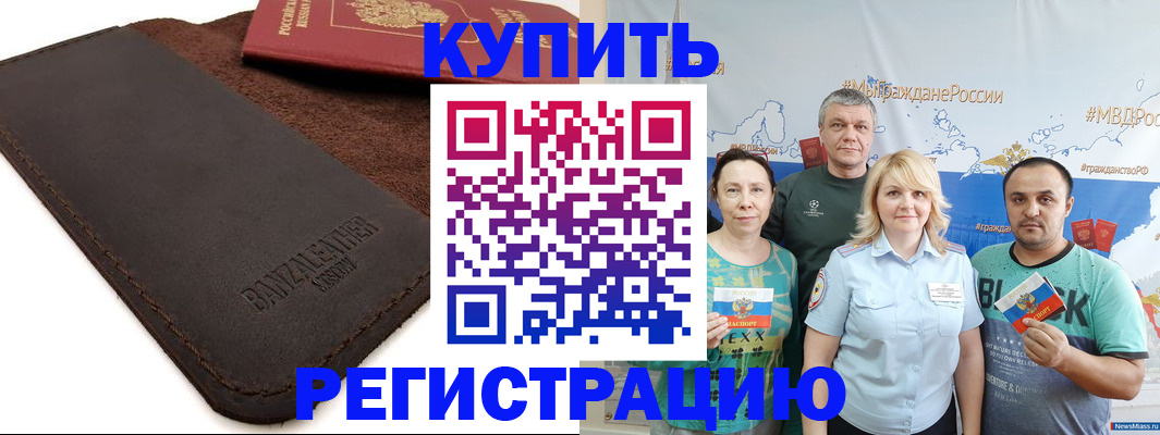прописка для кредита в Приморском крае