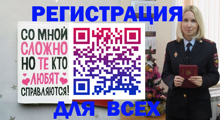 прописка ребенка в Приморском крае