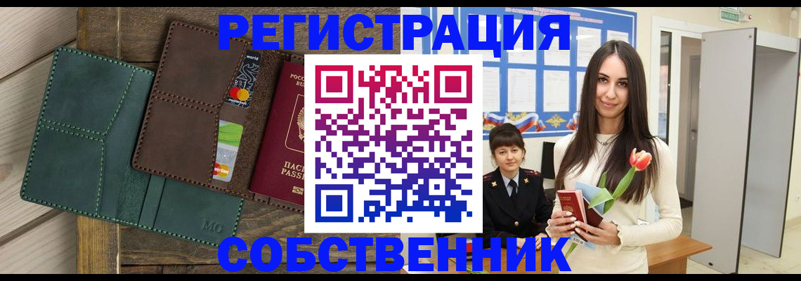 временная регистрация для школы в Приморском крае