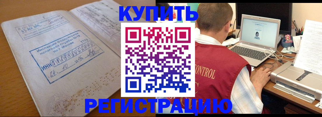 временная регистрация законно в Приморском крае