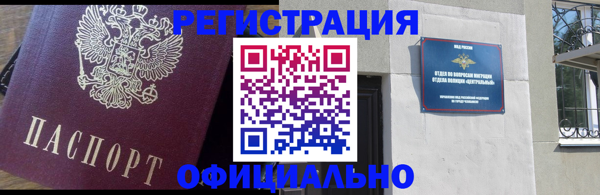 прописка для работы в Приморском крае