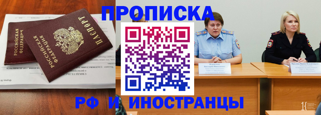 временная регистрация для всех в Приморском крае