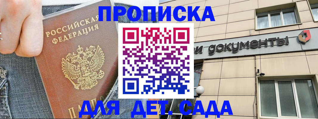 пропишу в квартире в Приморском крае