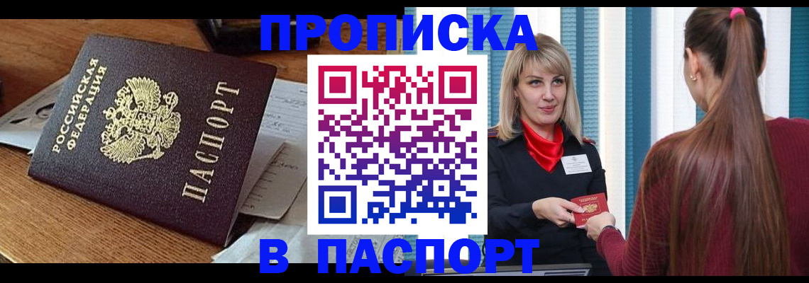 миграционный учет в Приморском крае